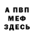 Альфа ПВП Crystall Theodore Ilyin