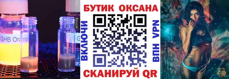 shop официальный сайт  Бикин  Бутират 1.4BDO 