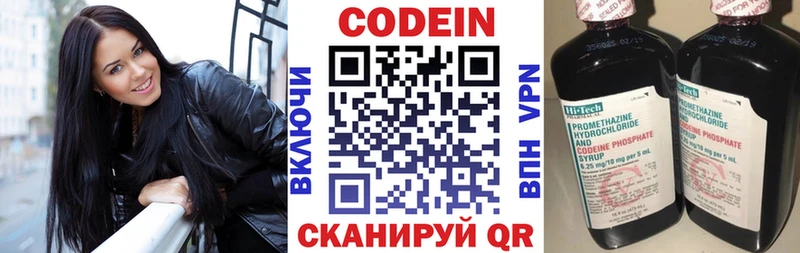 закладка  Бикин  Кодеиновый сироп Lean Purple Drank 