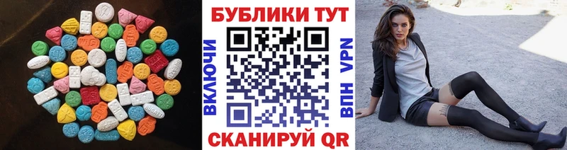 Экстази mix  закладка  Бикин 