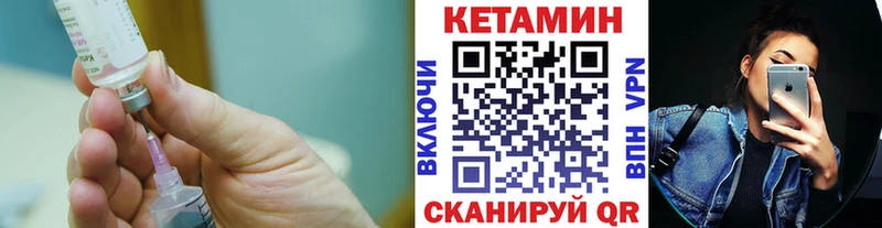 КЕТАМИН VHQ  хочу   Бикин 